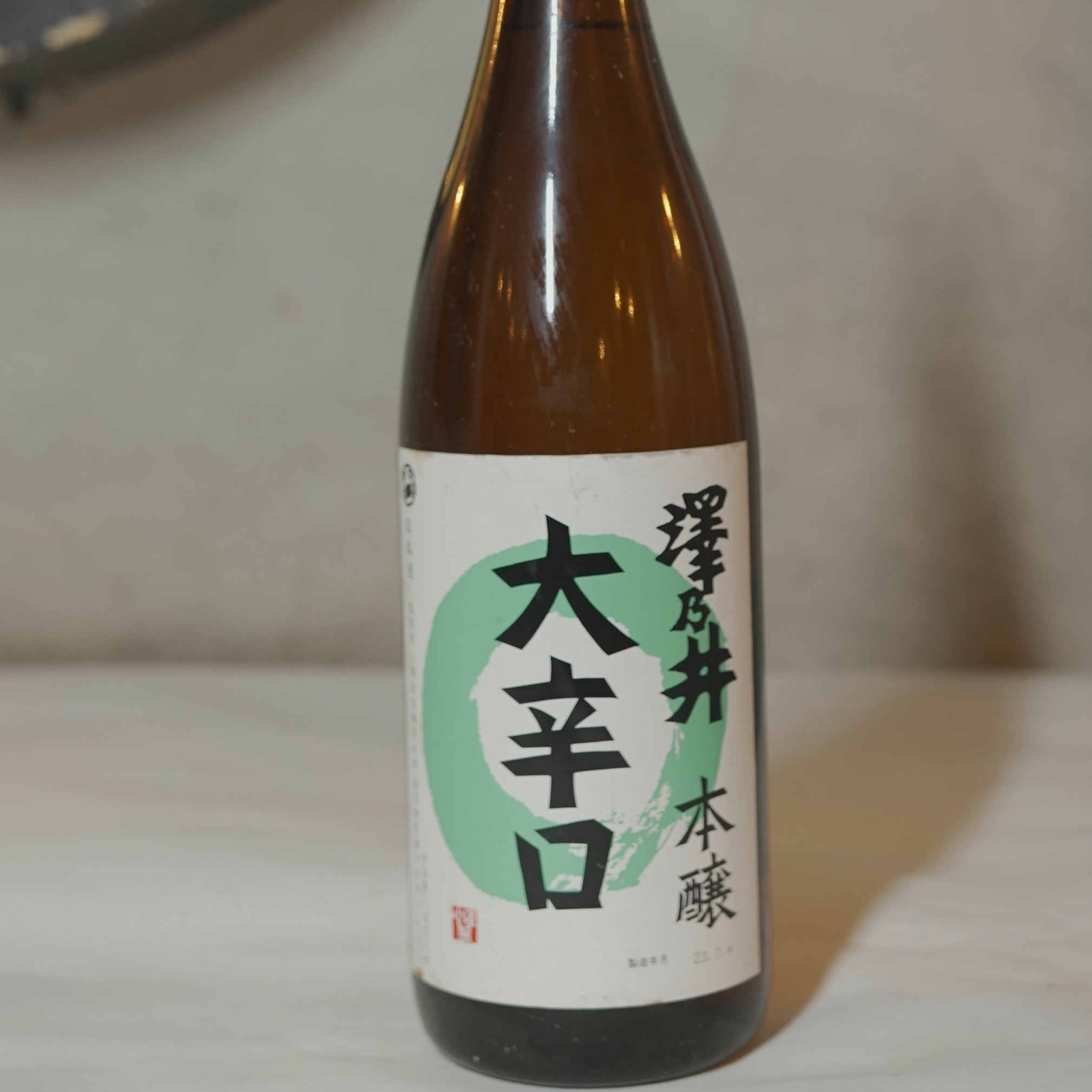 日本酒